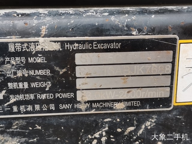 徐工 XE80D 挖掘机