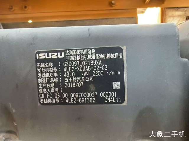 三一重工 SY75C 挖掘机