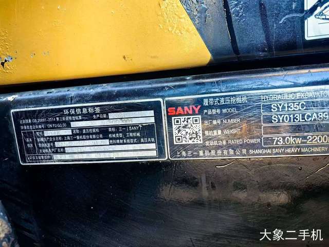 三一重工 SY135C-10 挖掘机