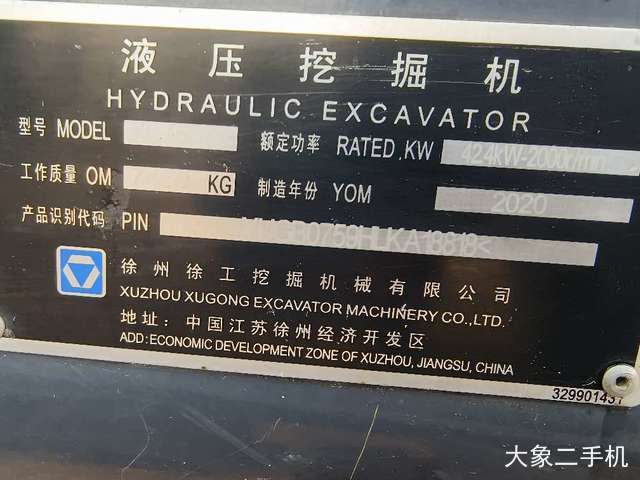 徐工 XE75D 挖掘机