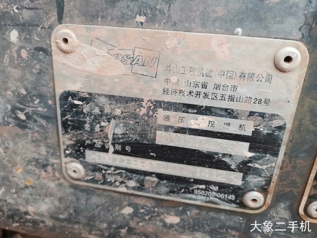 斗山 DH150LC-7 挖掘机