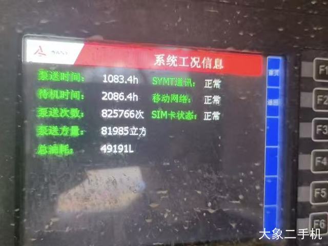 三一重工 SY5125THB 泵车