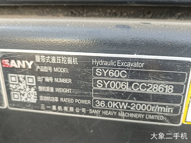 三一重工 SY60C-10 挖掘机