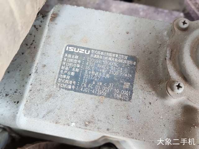 三一重工 SY55C 挖掘机