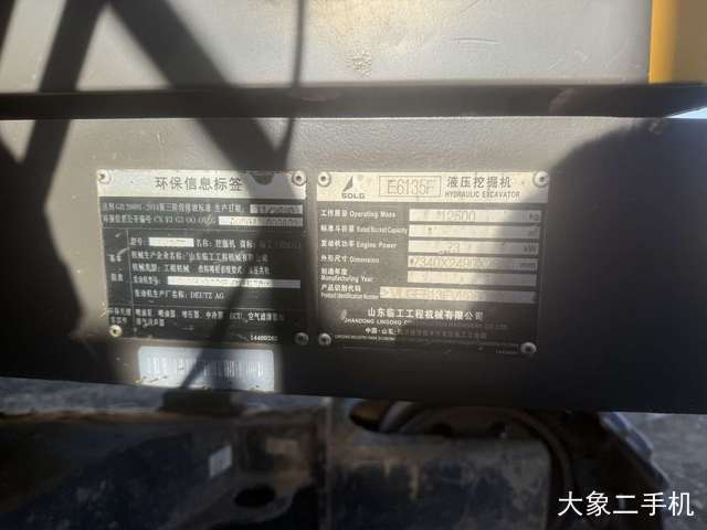 山东临工 E6135F 挖掘机