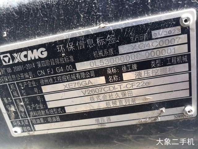 徐工 XE75G 挖掘机