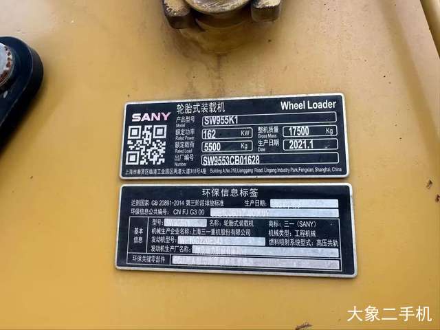 三一重工 SYL958 装载机