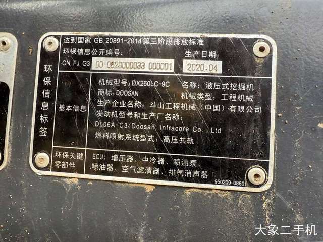 斗山 DH220LC-7 挖掘机