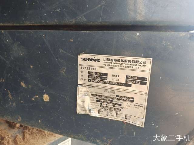 山河智能 SWE150E 挖掘机