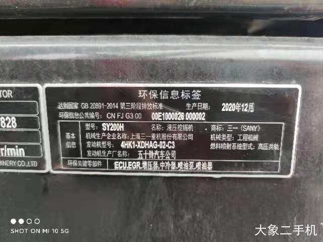 三一重工 SY200C 挖掘机