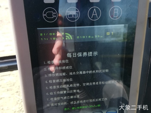 三一重工 SY135C 挖掘机