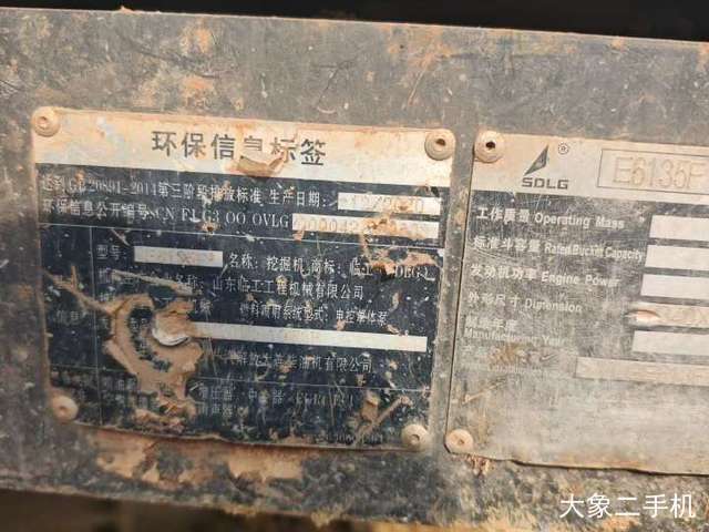 山东临工 E6135F 挖掘机