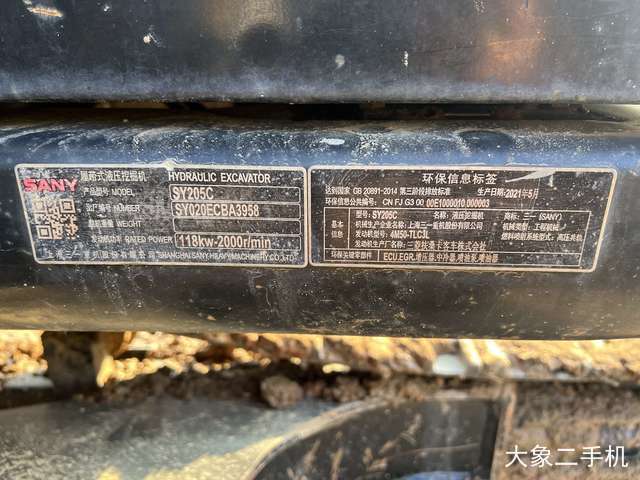 三一重工 SY205C-9 挖掘机
