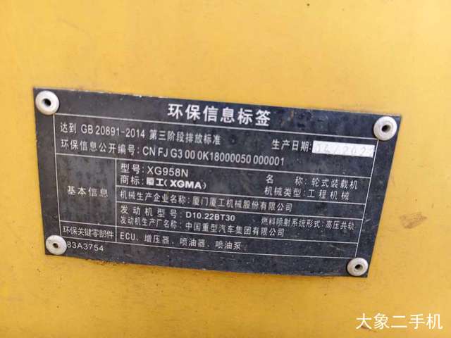 厦工 XG955HCNG 装载机