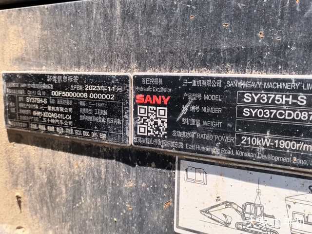 三一重工 SY375H 挖掘机