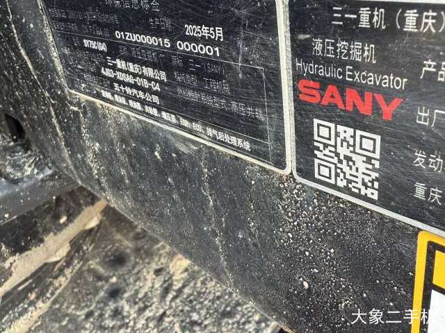 三一重工 SY75C 挖掘机