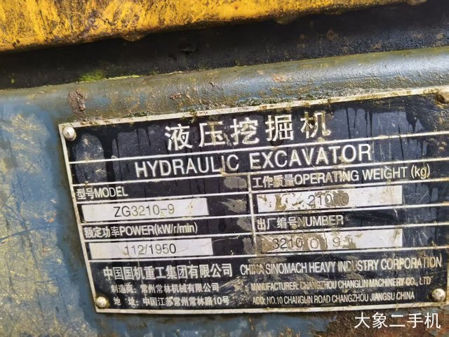 国机重工 ZG3210-9C 挖掘机