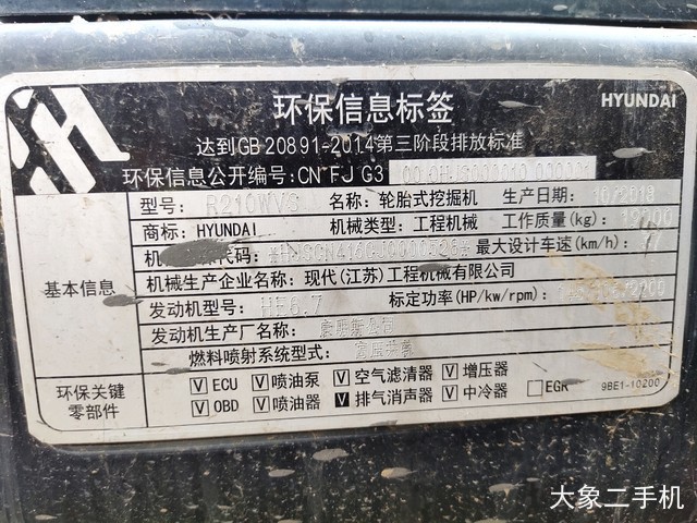 现代 R150WVS 挖掘机