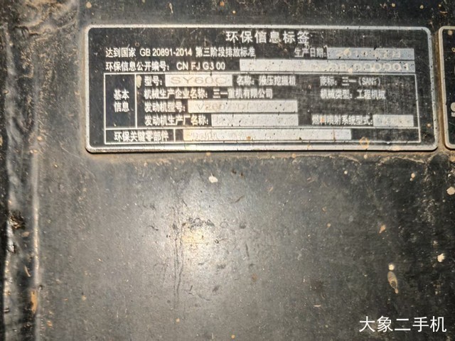 三一重工 SY60C 挖掘机