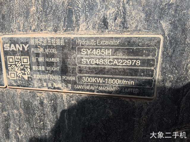 三一重工 SY485H-10 挖掘机