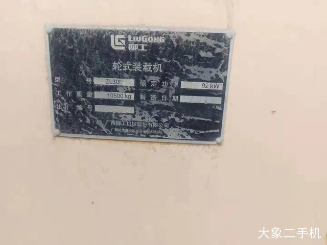 柳工 ZL30E 装载机