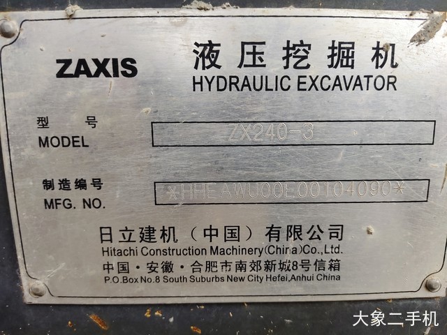 日立 ZX240-3 挖掘机