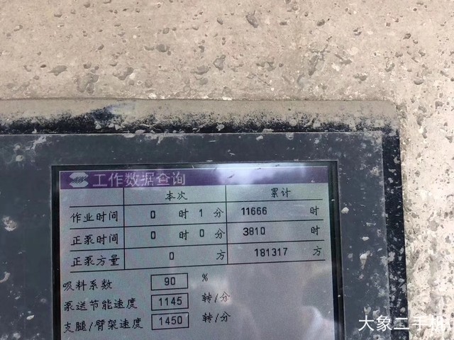 中联重科 ZLJ5440THBK 56X-6RZ奔驰 泵车