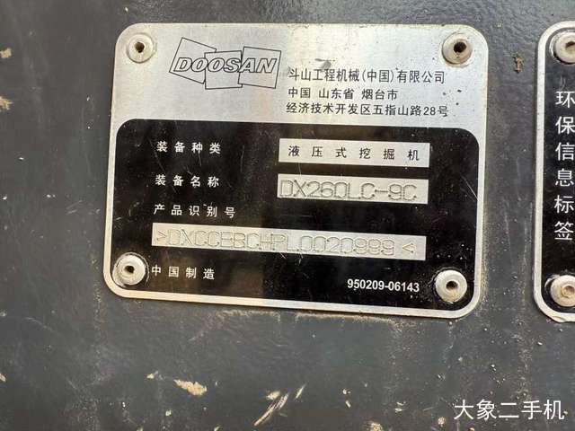 斗山 DH220LC-7 挖掘机