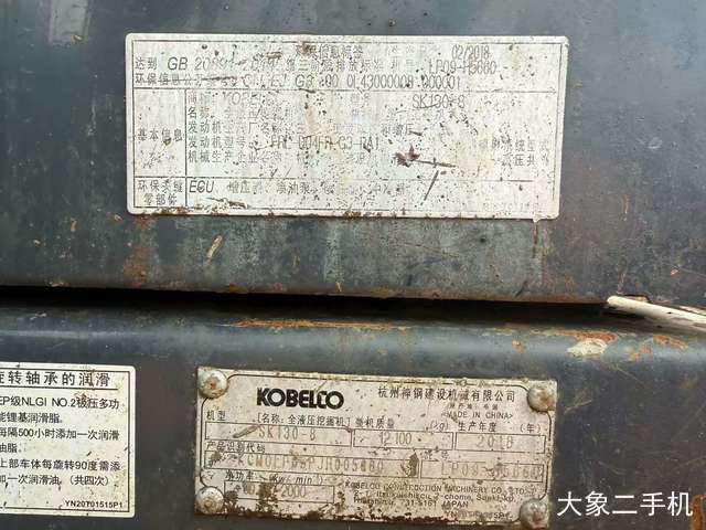 神钢 SK140LC-8 挖掘机