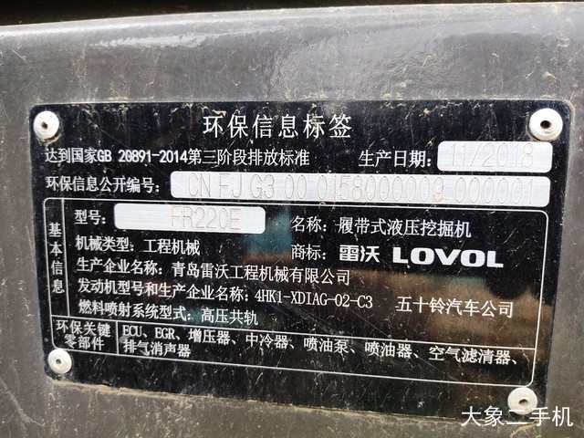 雷沃重工 FR220E 挖掘机