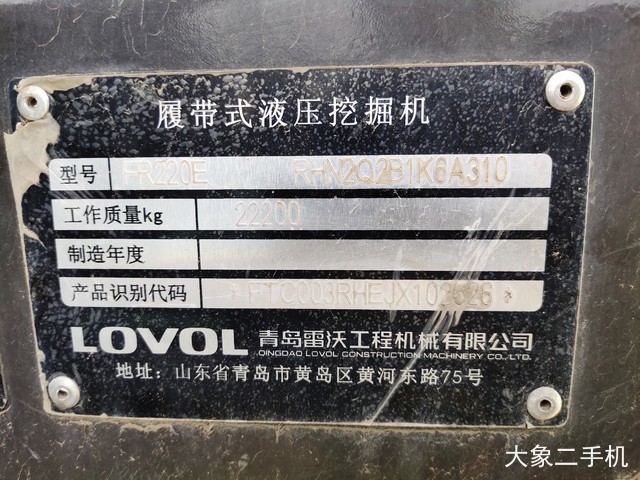 雷沃重工 FR220E 挖掘机