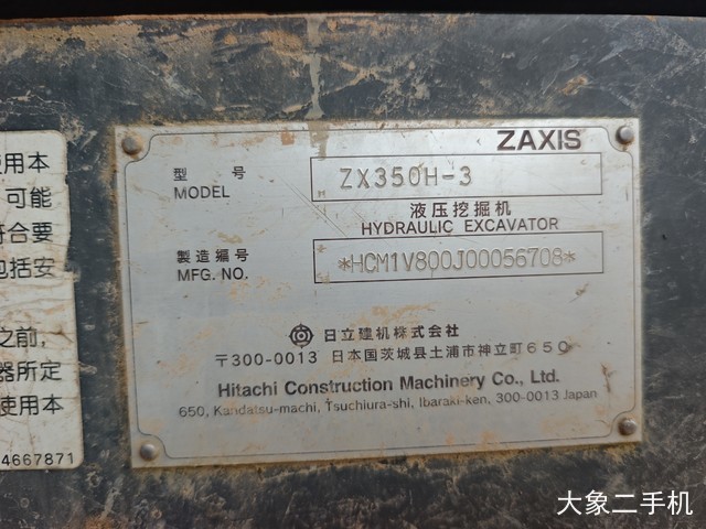 日立 ZX350H-3 挖掘机