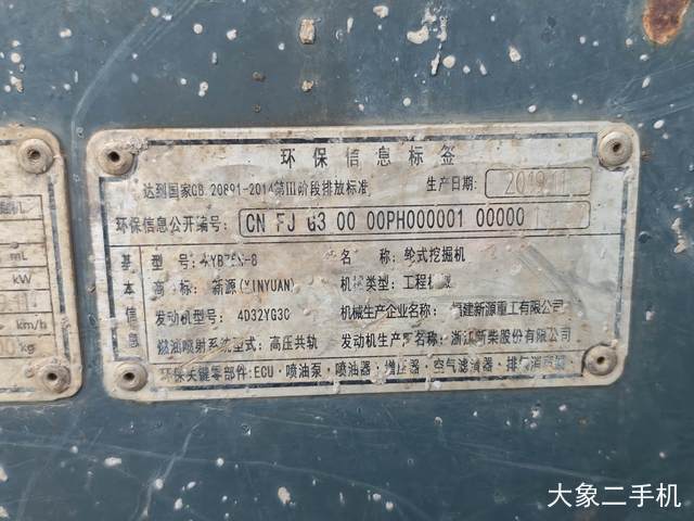 新源 XY75W-8 挖掘机