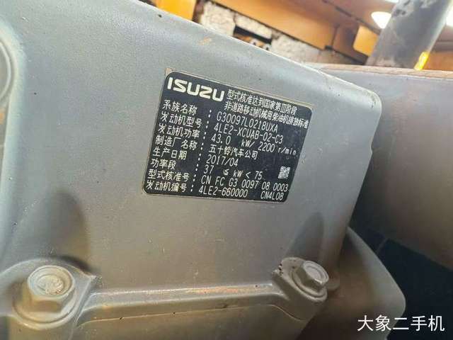 三一重工 SY75C 挖掘机