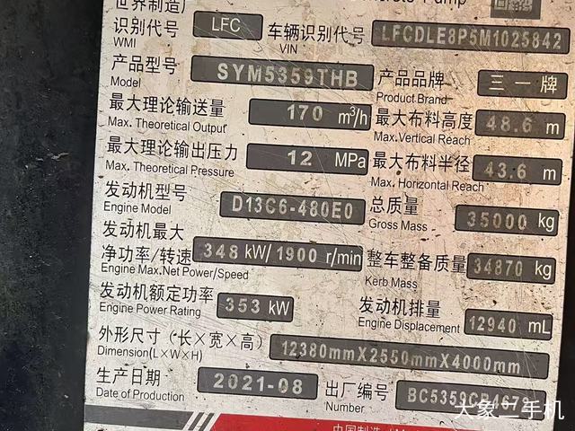 三一重工 SY5125THB 泵车