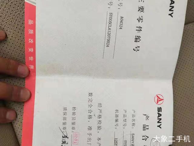 三一重工 SY55C 挖掘机