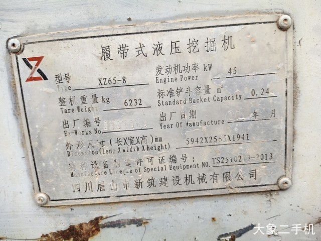 新筑股份 XZ65-8 挖掘机