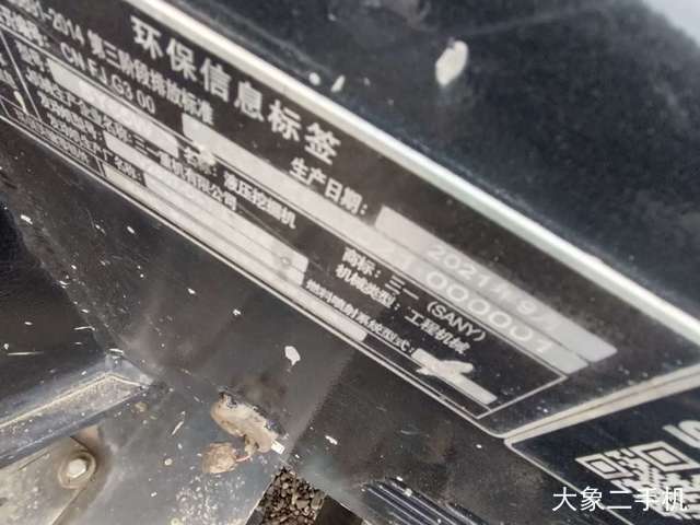 三一重工 SY65W-10 挖掘机