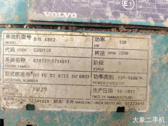 沃尔沃 EC240BLC 挖掘机