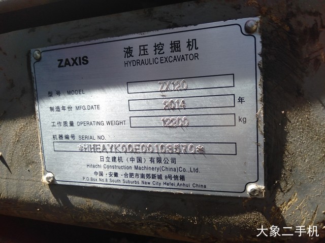 日立 EX120 挖掘机