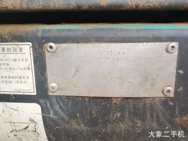 神钢 SK260LC-8 挖掘机