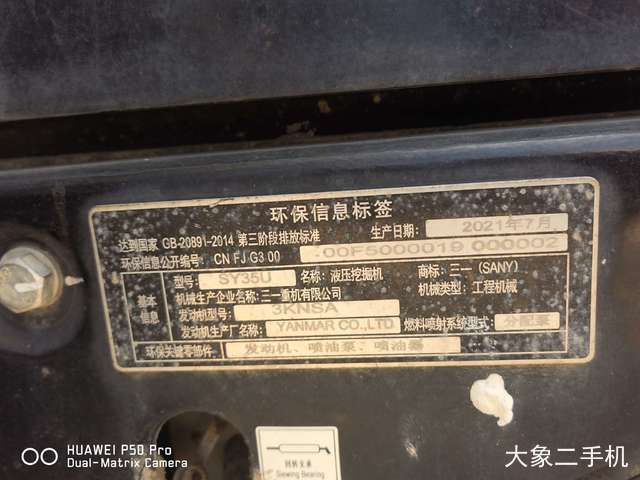 三一重工 SY35U 挖掘机