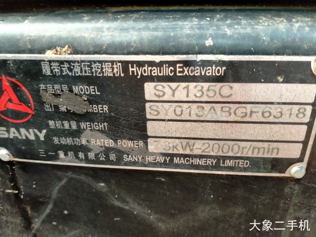 三一重工 SY135C-10 挖掘机