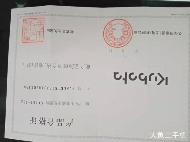 久保田 KX155 挖掘机