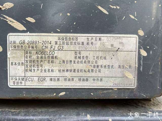 神钢 SK210LC-10 挖掘机