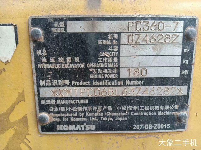 小松 PC360-7 挖掘机