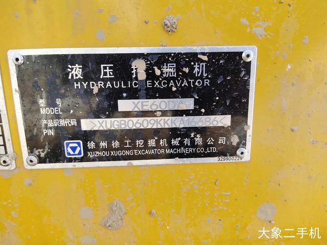 徐工 XE60D 挖掘机