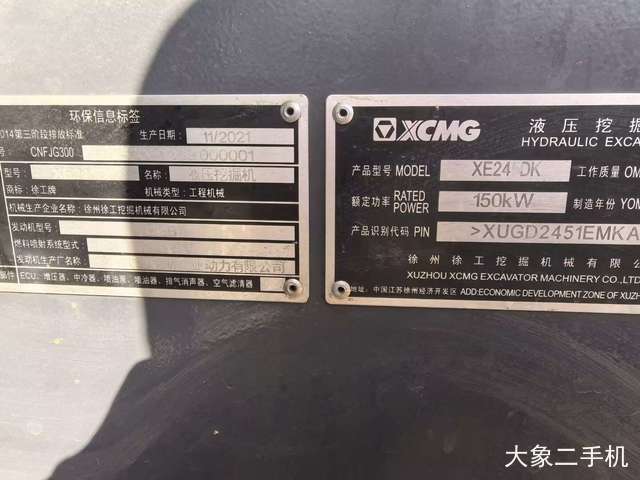 徐工 XE240D 挖掘机