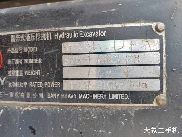 三一重工 SY245H 挖掘机