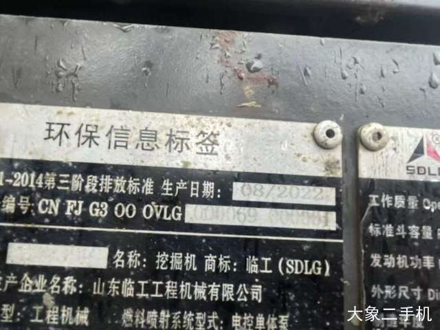 山东临工 E6210F 挖掘机